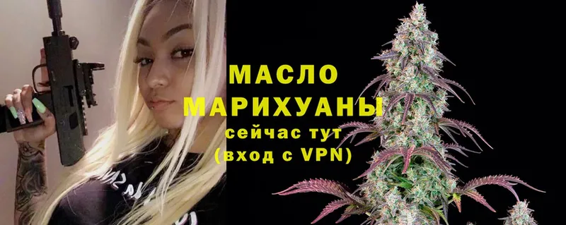 купить   Северобайкальск  Дистиллят ТГК THC oil 